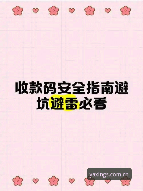 亚星体育登录页避坑指南：如何不把时间浪费在找茬上